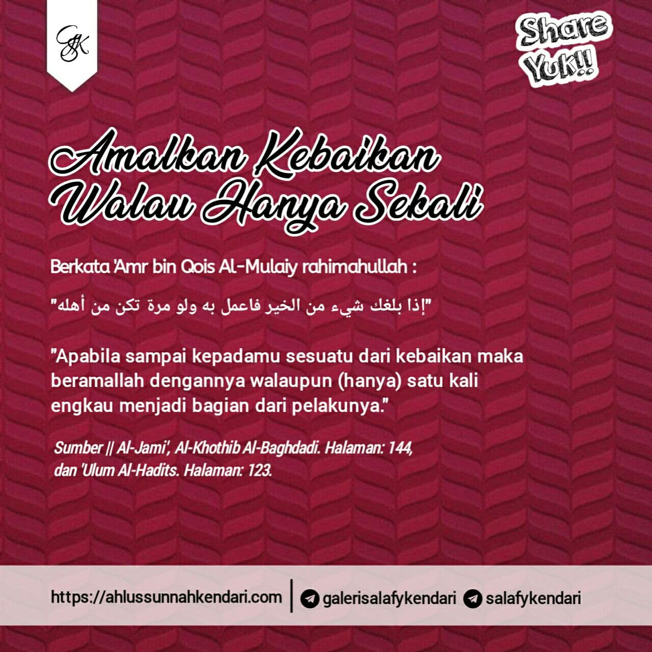033_Amalkan Kebaikan Walau Hanya Sekali